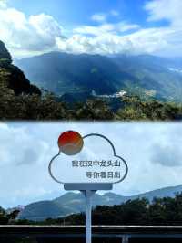 總要去一趟龍頭山吧！！看看雲海，吹吹山頂的風！！