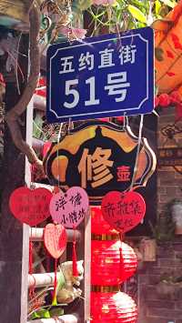 接地氣，有活力的泮塘五約