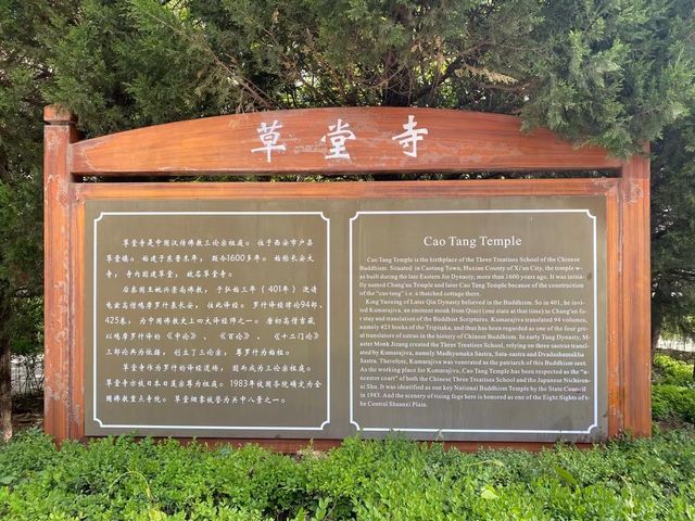 探秘古都遺珠,在西安草堂寺邂逅了一場千年禪意之旅 探秘古都遺珠,在西安草堂寺邂逅了一場千年禪意之旅