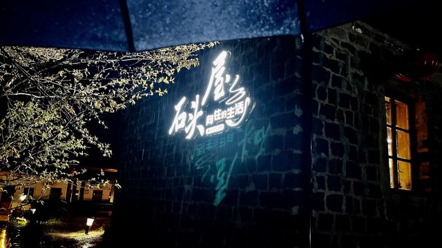 四明山莊避暑之旅：深度探索與愜意住宿。