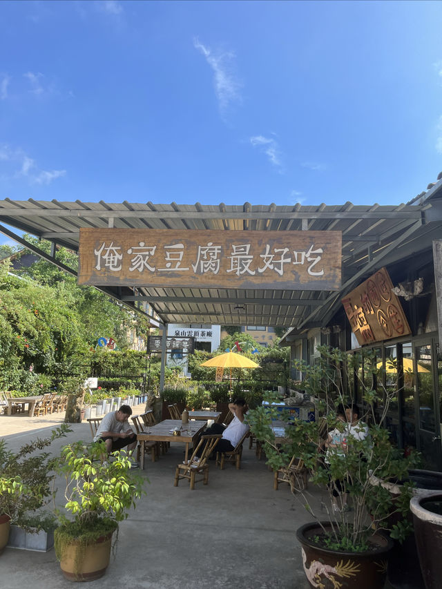 日照｜山里吸氧 真的很美