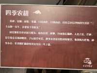 古城芳華一一固安農耕及手工業