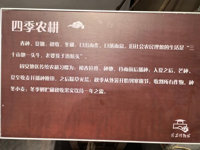 古城芳華一一固安農耕及手工業