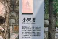 四門塔，集人文景觀和歷史文化於一體的旅遊勝地。