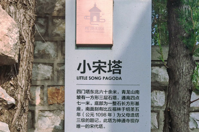 四門塔，集人文景觀和歷史文化於一體的旅遊勝地。