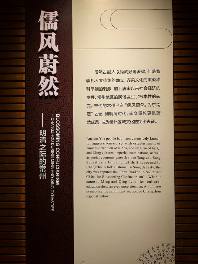 儒風蔚然——明清時期的常州。