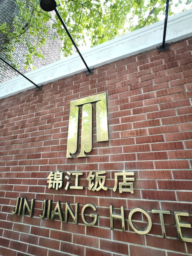 錦北樓。