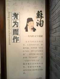 時名誰可嗣  二子皆賢良一一蘇洵。