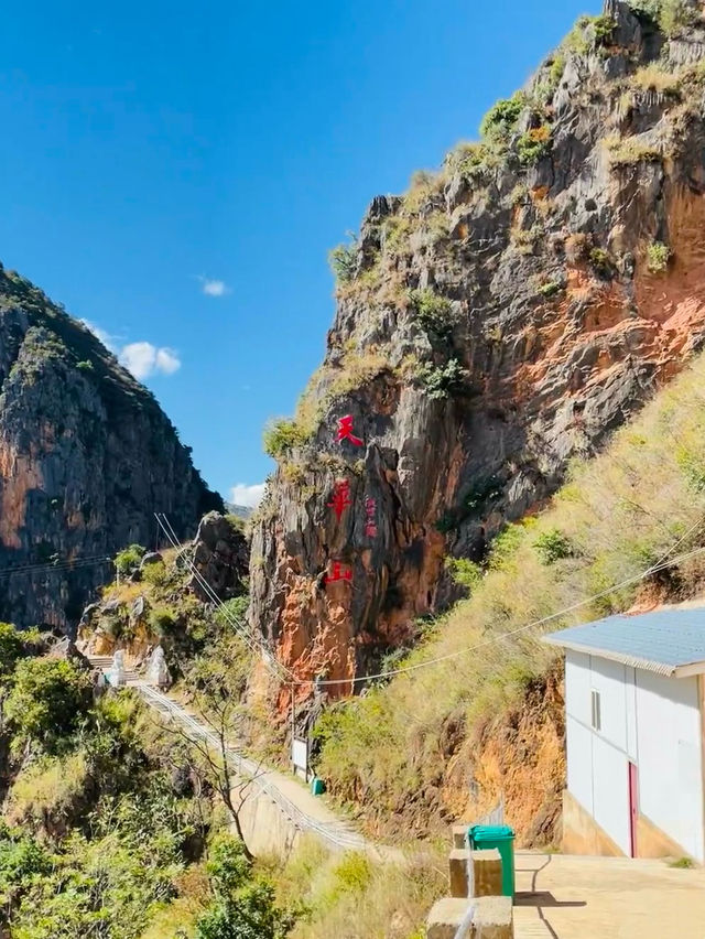 大理小眾景點·天華山道觀