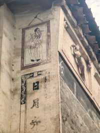 湖南永興下青村黃氏宗祠