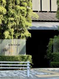 根津美術館：將東方雅韻帶入日常
