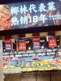 🌊 A Seafood Paradise in the Heart of Guangzhou – Yelin Seafood 🌟🦞