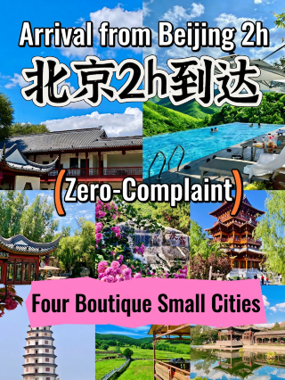 2h direct from Beijing! Four underrated cities with zero negative reviews, perfect for a weekend getaway