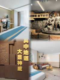 穿越時光逛冉莊地道戰，旅途落腳選宙斯電競酒店