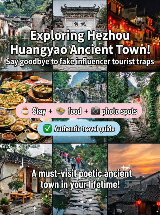 Hey, visit Huangyao Ancient Town in Hezhou! Say goodbye to influencer-driven, fake travel tips