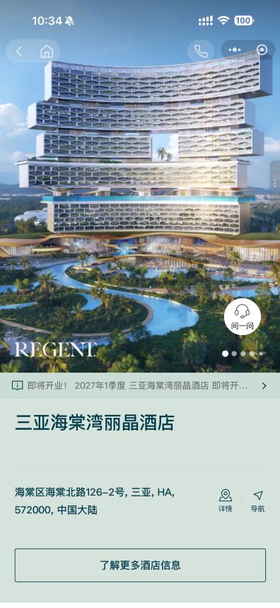 三亜の最高級ホテル、新たなランドマーク「REGENT」 | Trip.com 三亜