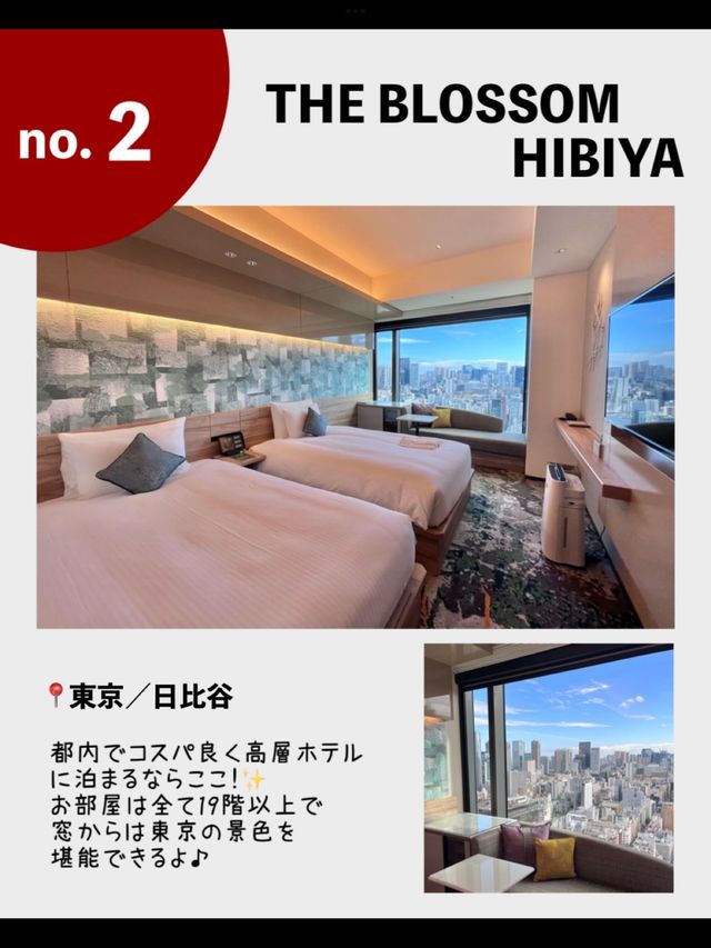 2022年泊まってよかった😍東京ホテル7選