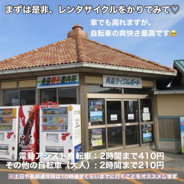 【角島】エメラルドグリーンの海！絶景！