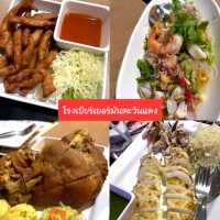 โรงเบียร์เยอร์มันตะวันแดง