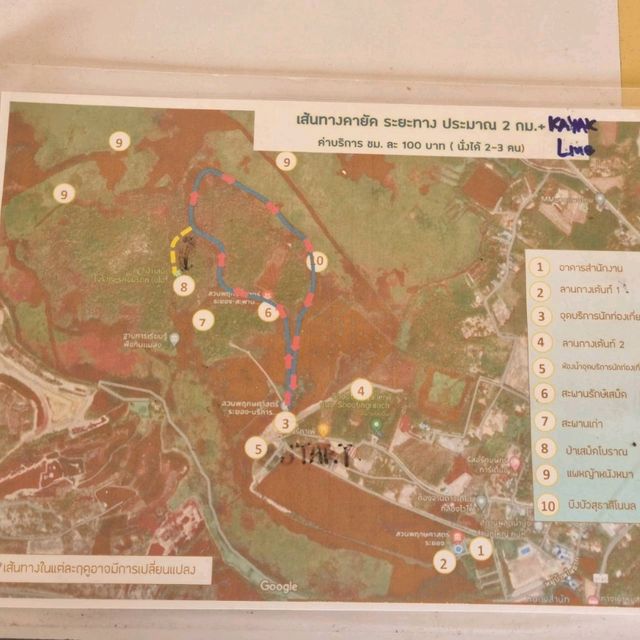 สวนพฤกษศาสตร์ระยอง พายคายัคชมธรรมชาติ 🐟🌳🌲
