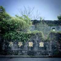 宜蘭打卡景點-古亭穀倉