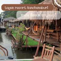 ทายัน รีสอร์ท กาญจนบุรี