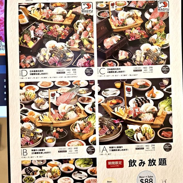 ［和牛燒肉一郎］-  放題選擇多👍