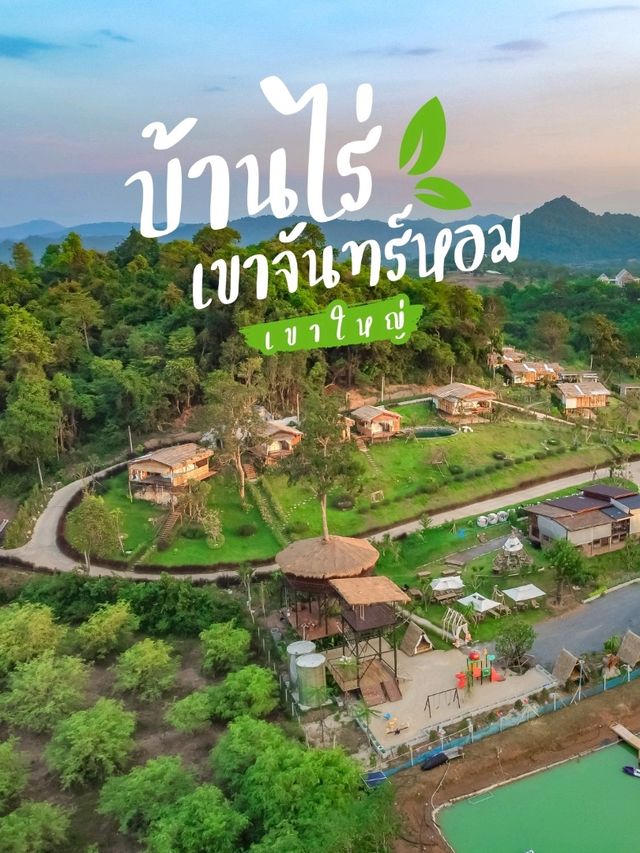 กำเงินคนละพัน ไปนอนที่พักเปิดใหม่เขาใหญ่ 