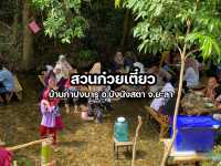 เตี๋ยวแช่ขา บังนังสตา ยะลา