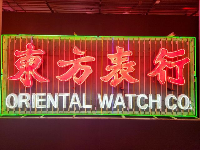 香港大館 | 「霓續」展覽