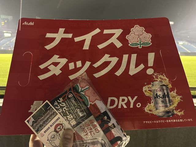 東京・港区。『秩父宮ラグビー場』でラグビーワールドカップのパブリックビューイング