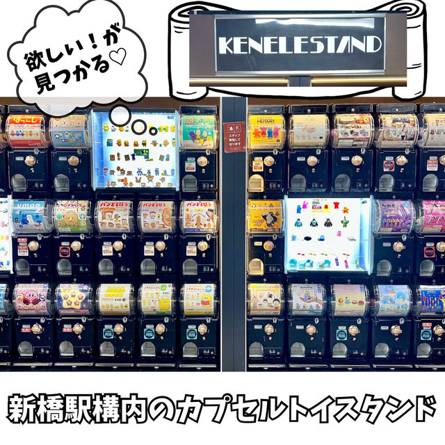 📍 ケンエレスタンド 新橋駅店/東京