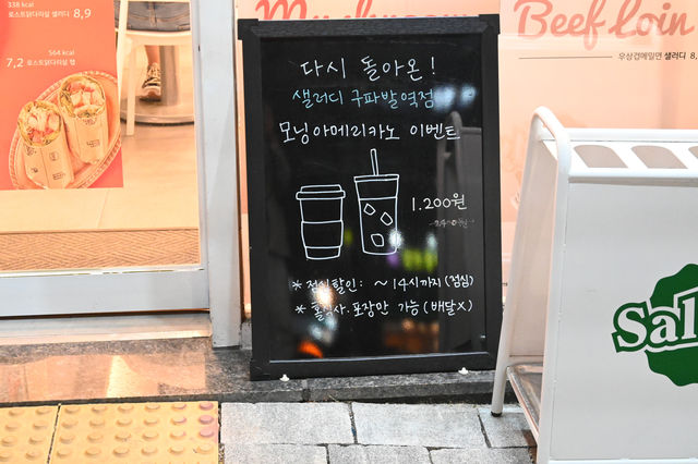 구파발역 샐러드, 샐러디   인기 신메뉴