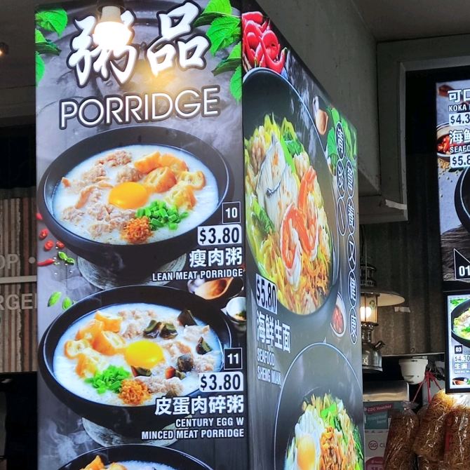 Yummy Fong Hup Koka Noodles Singapore Travelogues