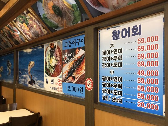 넓은 공간, 개방감 끝내주는 명동 묵호횟집!