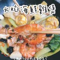大角嘴火滾海鮮火鍋
