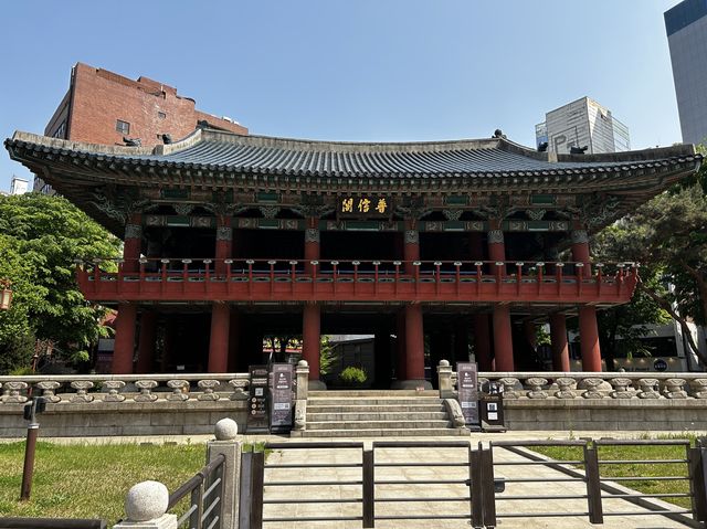 재야의 종을 치는 그 곳, 보신각&보신각 공원