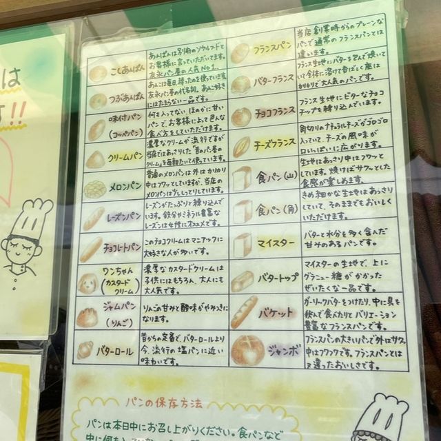 【大分】別府の人気パン屋🥐