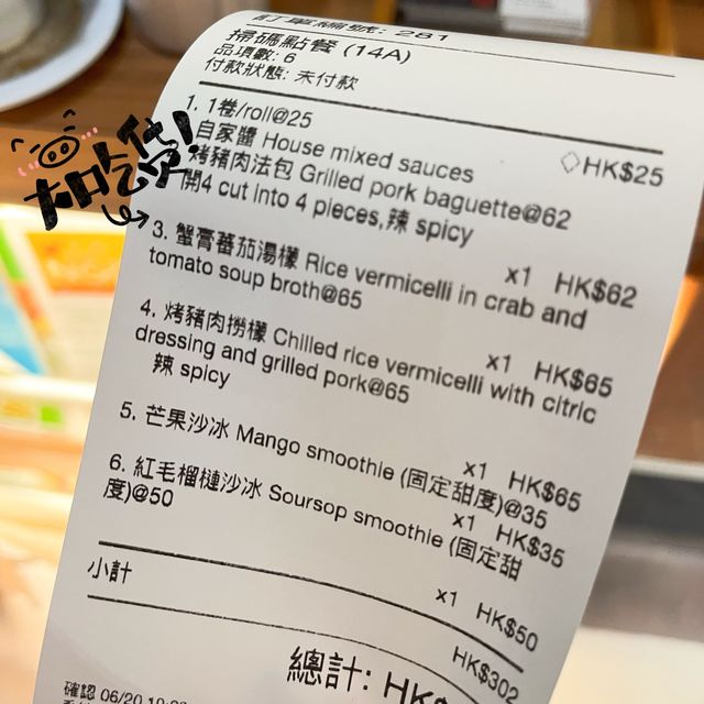 細舖搬大舖嘅越式小店😋