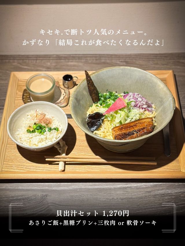 進化系!貝出汁沖縄そばが今大人気‼️ 進化系!貝出汁沖縄そばが今大人気‼️