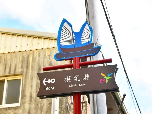 사람들의 가슴을 닿을 것 같이 좁은 골목. 루강 鹿港 모루샹 摸乳巷