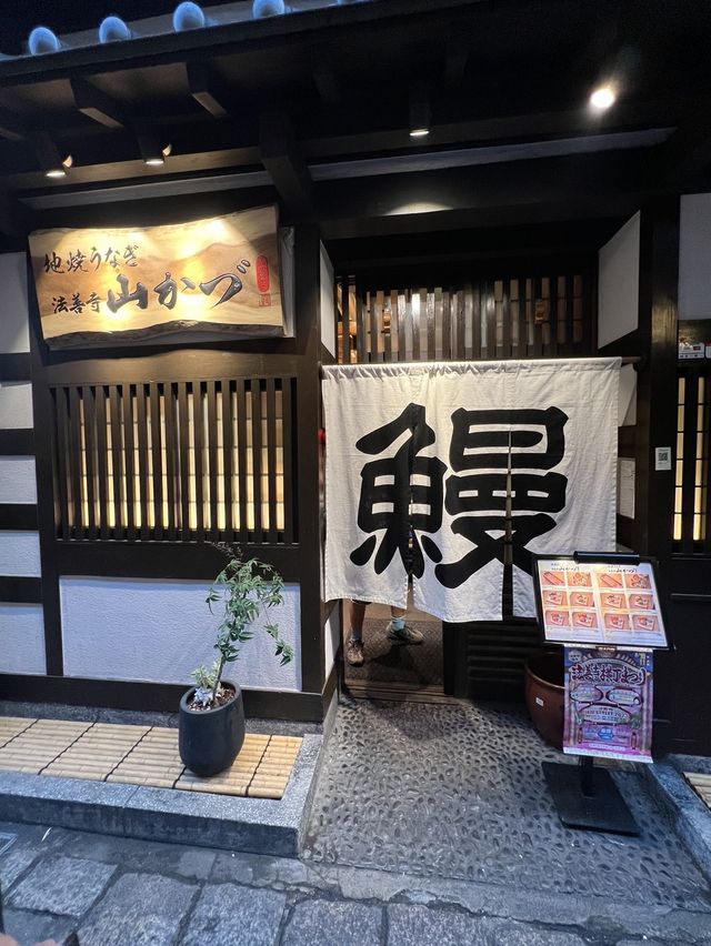 🪭極品等級🇯🇵炭燒鰻魚飯🏮