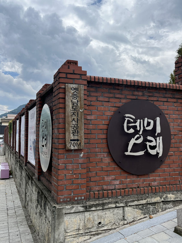 대전 숨은여행지 추천