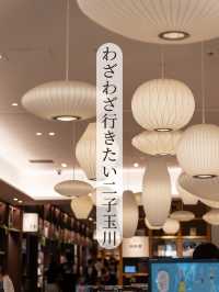 【東京都/二子玉川】わざわざいきたい二子玉スポットまとめ