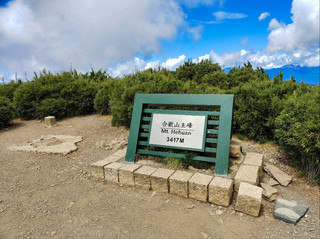 台灣百岳-登山幼幼班⛰️合歡山主峰|（一覽眾山小）