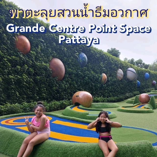 ตะลุยสวนน้ำธีมอวกาศ เล่นน้ำสนุกเพลิน ถ่ายรูปฟิน