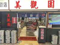 台灣台北｜西門町老牌日式料理