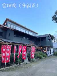 【東京都/港区】港七福神めぐり