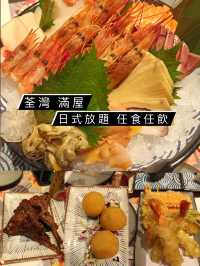 日式放題 ｜任食任飲｜環境寬敞｜上菜速度良好