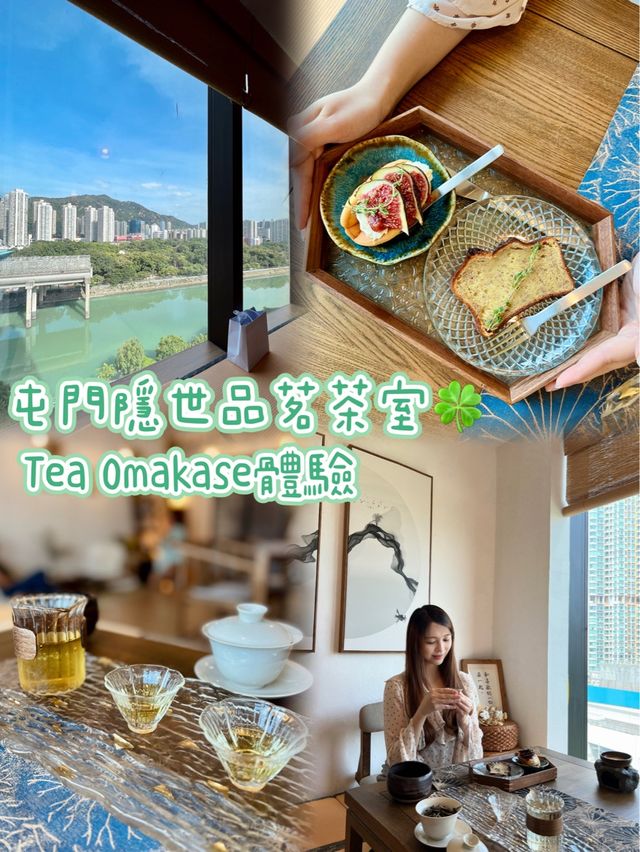 香港打卡🍀屯門隱世品茗茶室Tea Omakase 香港打卡🍀屯門隱世品茗茶室Tea Omakase